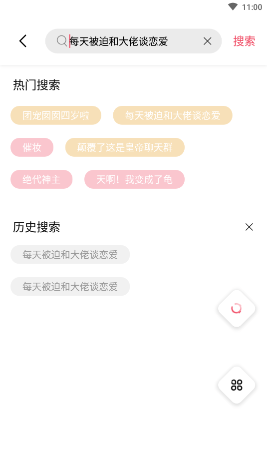 树莓阅读  v1.0.0图5