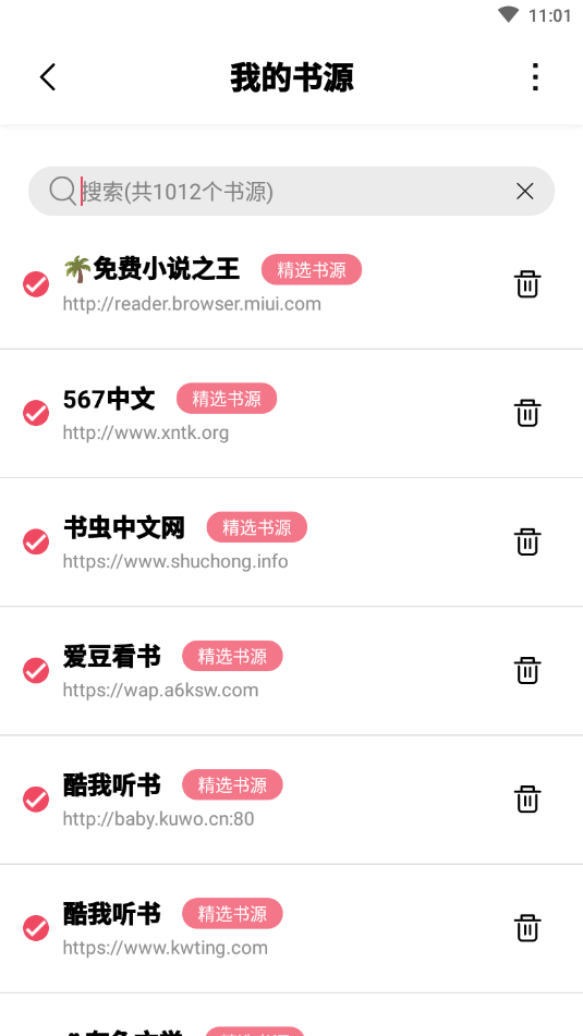 树莓阅读  v1.0.0图4