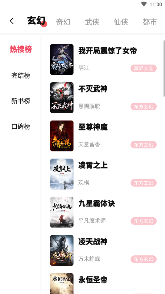树莓阅读  v1.0.0图6