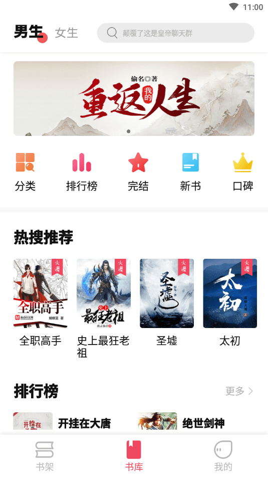 树莓阅读  v1.0.0图7