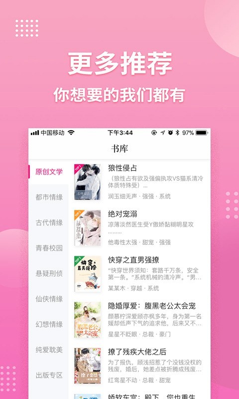 指尖阅读  v2.4.1图6