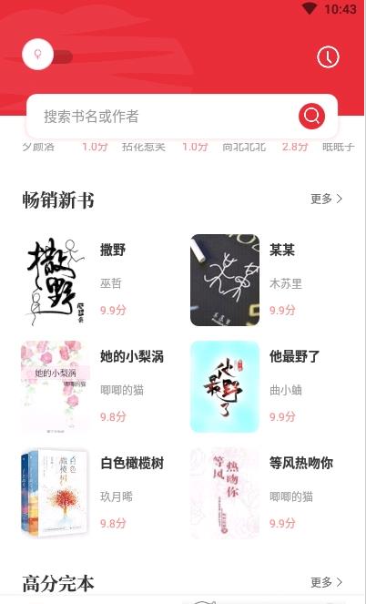 读书阁  v1.5.0图5