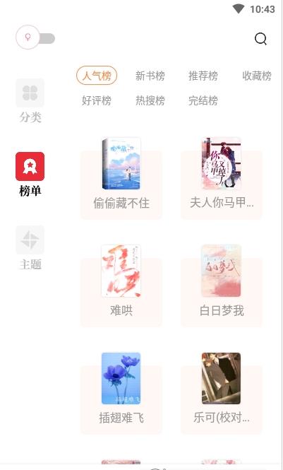 读书阁  v1.5.0图8