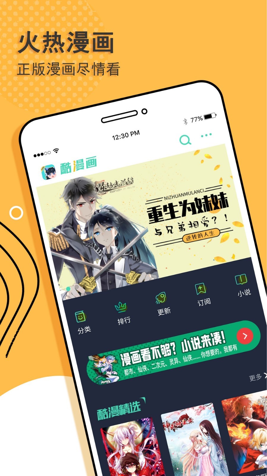 免费阅读神器  v4.0.1图6
