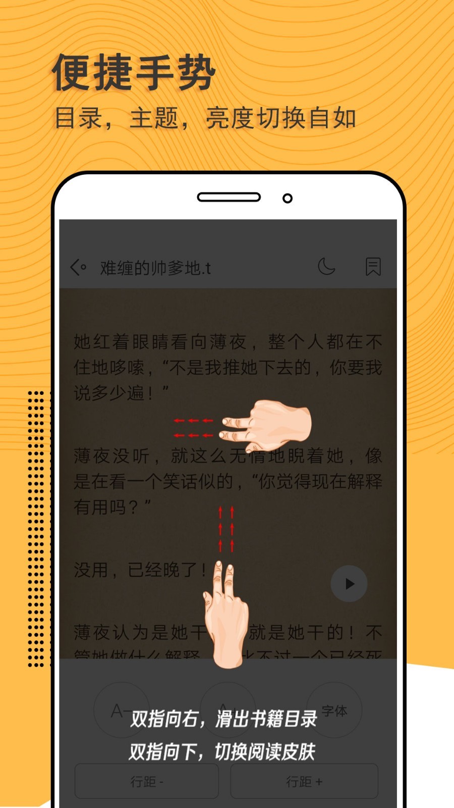 免费阅读神器  v4.0.1图7