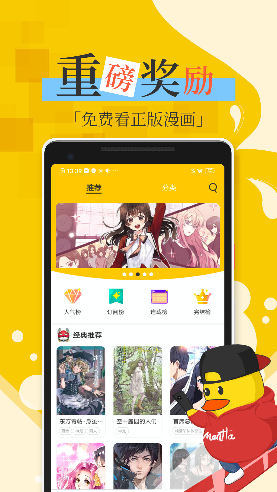 夜抖漫画  v1.1图4