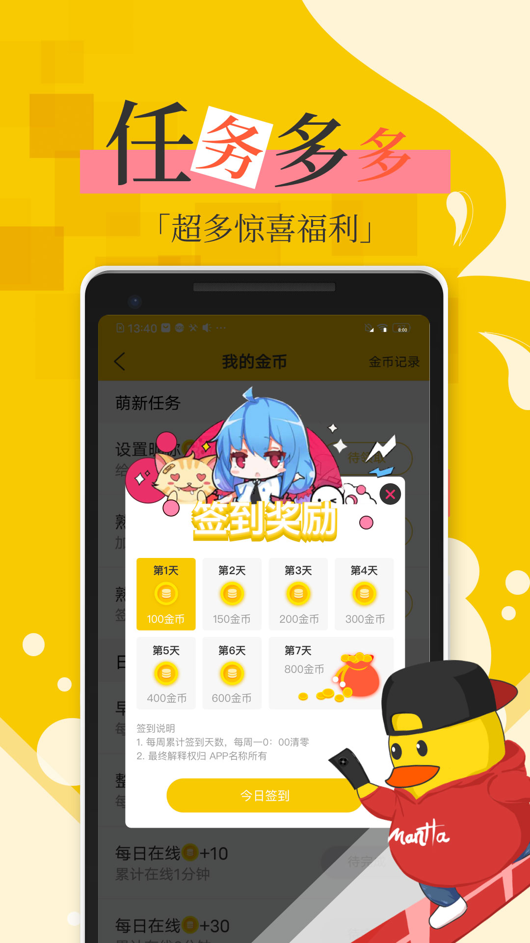 夜抖漫画  v1.1图5