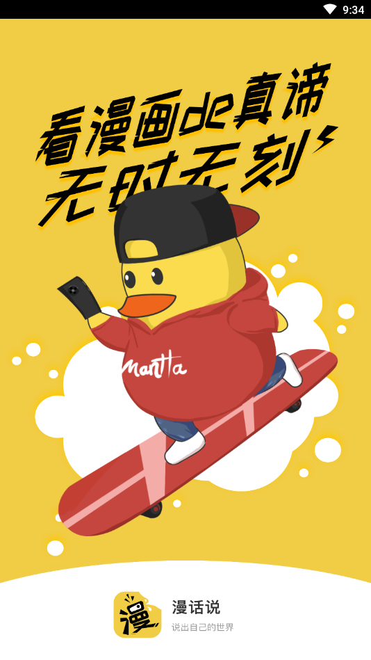 夜抖漫画  v1.1图7