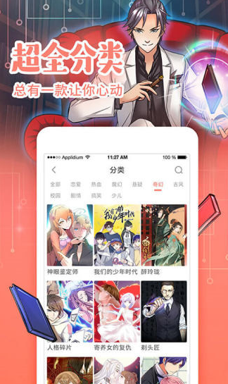 玛奇动漫  v3.1.0_1020图9