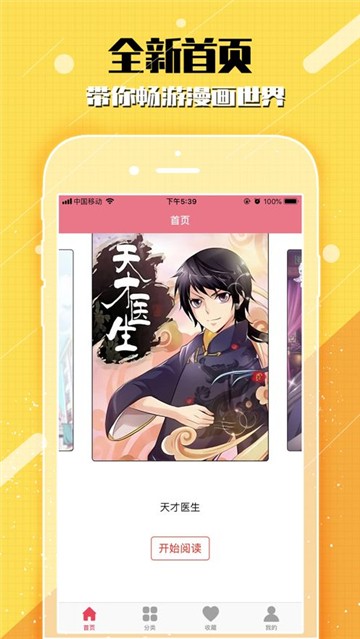 灵笼动漫  v1.1.0图5