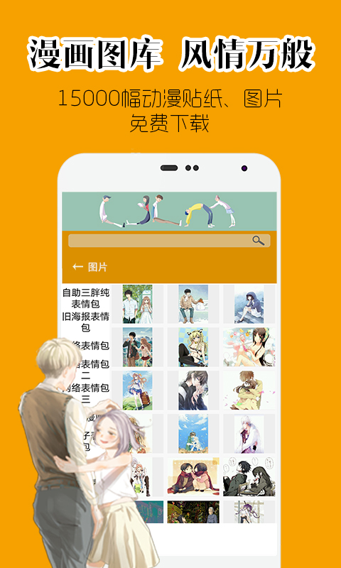 超小漫漫画  v3.2图4