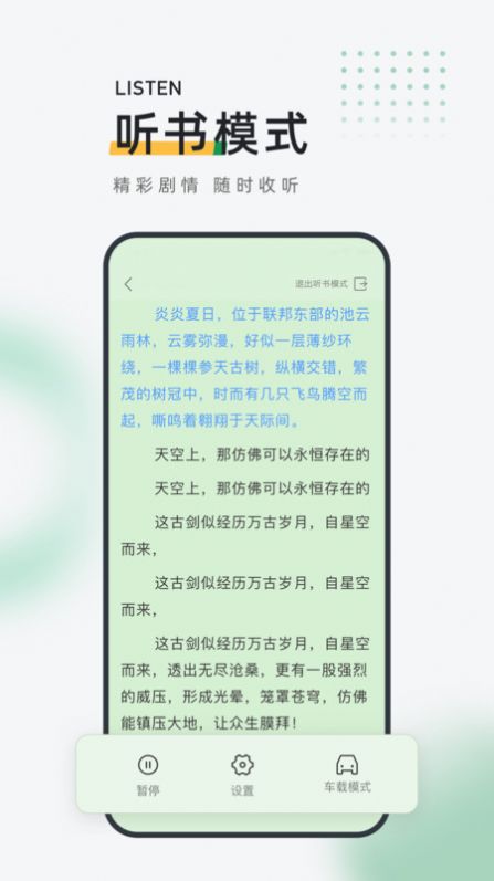 皮箱小说  v1.0.0图5