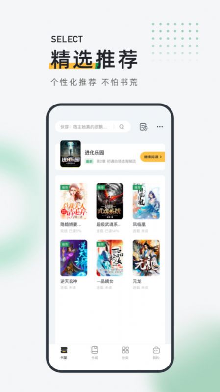皮箱小说  v1.0.0图4