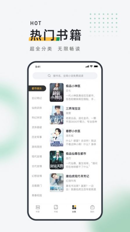 皮箱小说  v1.0.0图6