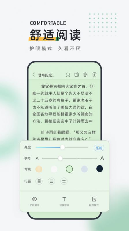 皮箱小说  v1.0.0图7