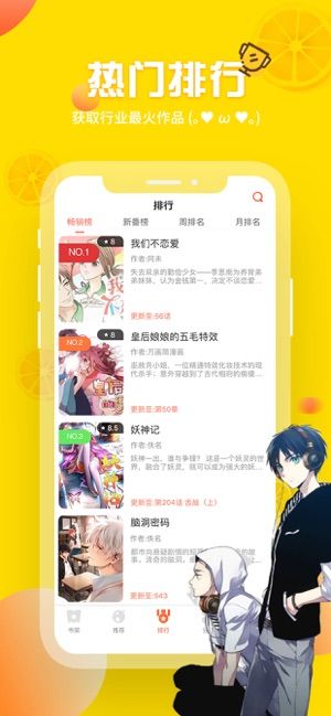 歪歪成漫  v1.1.0图5