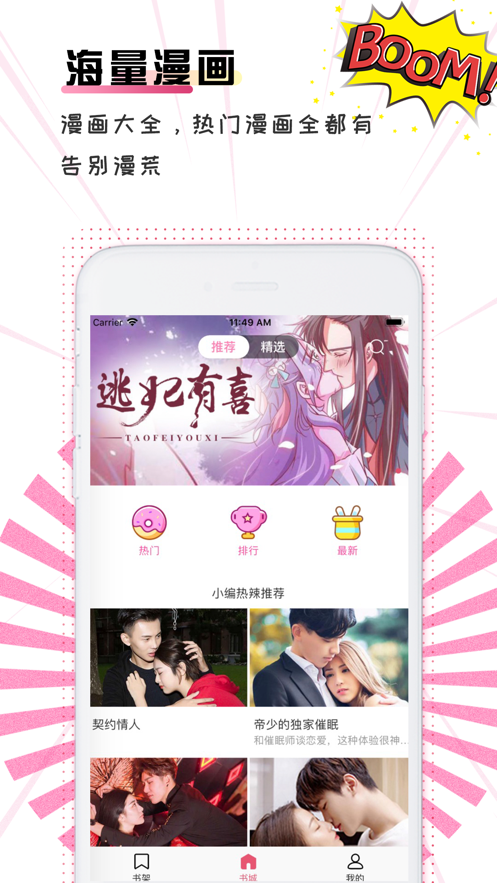奇满屋漫画  v1.0.1图6