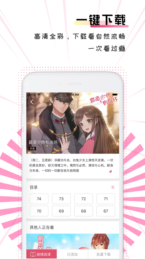奇满屋漫画  v1.0.1图7
