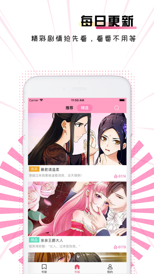 奇满屋漫画  v1.0.1图8