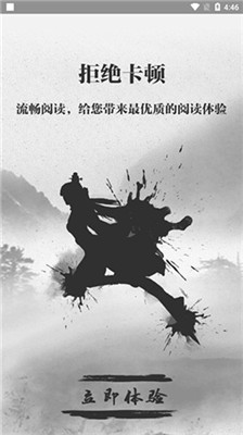 钉钉阅读  v1.1.2图6