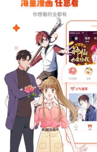 兔八哥漫画  v1.9图6