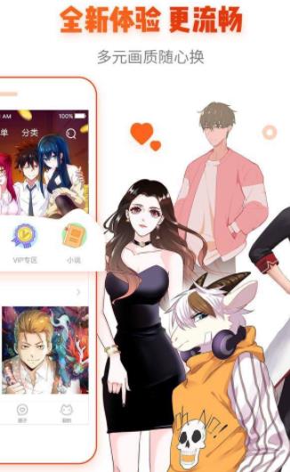 兔八哥漫画  v1.9图7