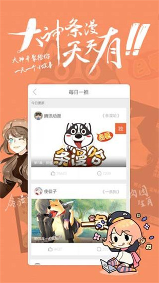 飞丸动漫  v1.0.0图5