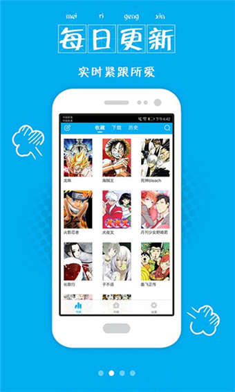 大眼仔漫画  v1.1图6