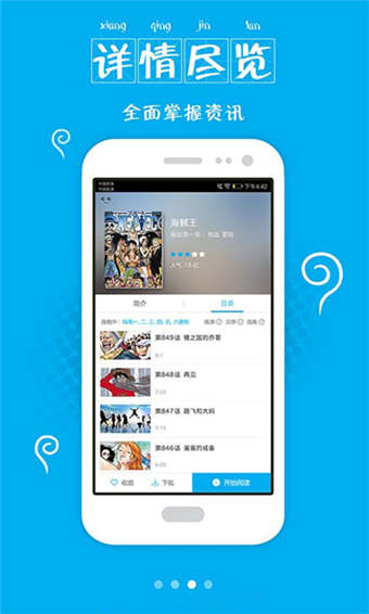 大眼仔漫画  v1.1图8