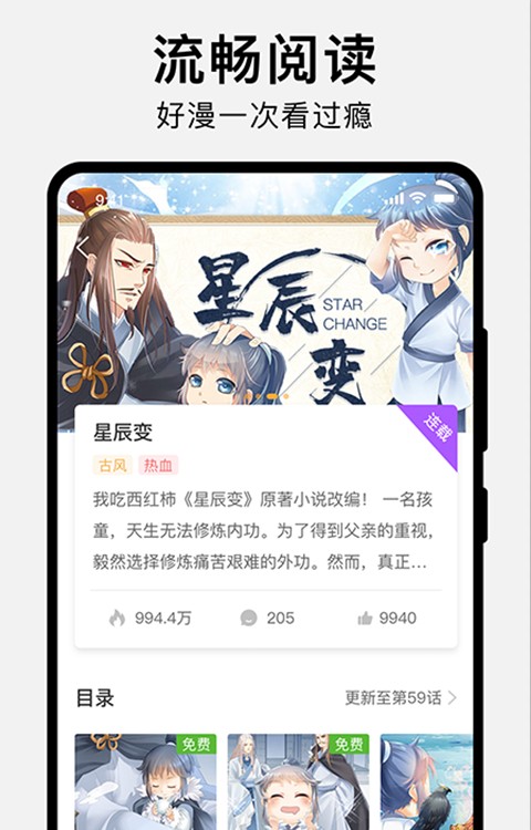 饭鱼漫画  v5.6图4