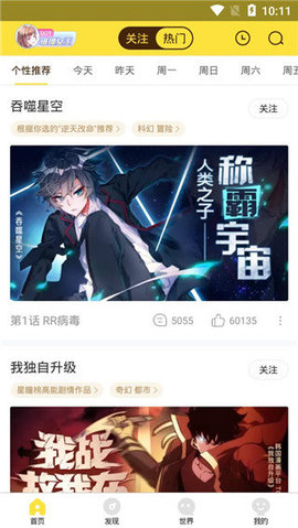 365漫画  v1.0图6