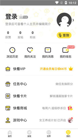 365漫画  v1.0图5