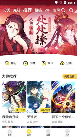 365漫画  v1.0图7