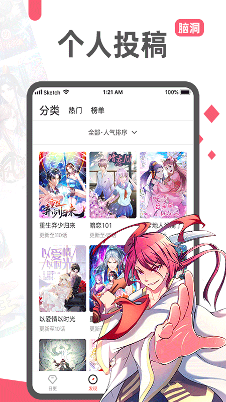 阅燃漫画平台  v1.2.0图3