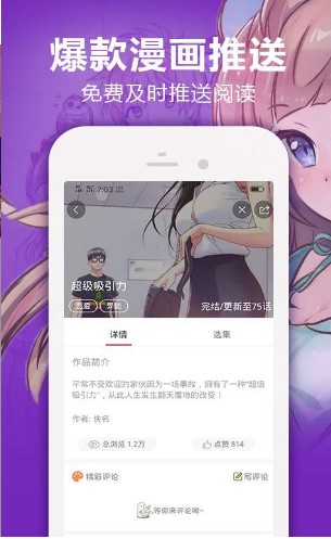 漫啃星族  v1.3.0图6