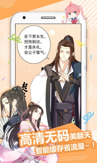 漫啃星族  v1.3.0图7