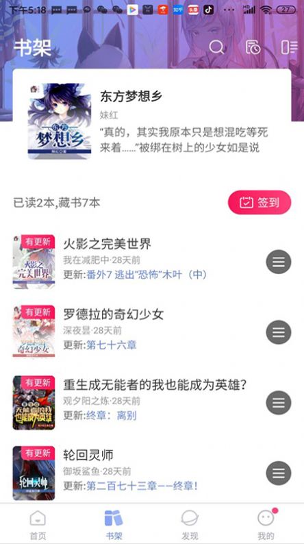 少年梦阅读  v1.0.0图10