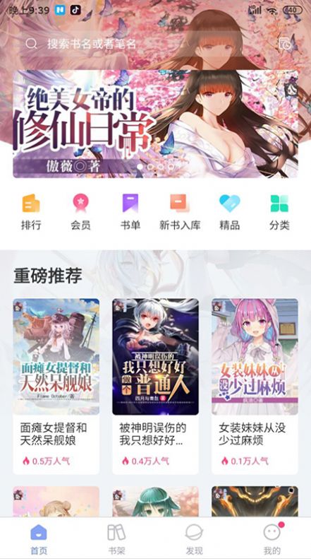 少年梦阅读  v1.0.0图8