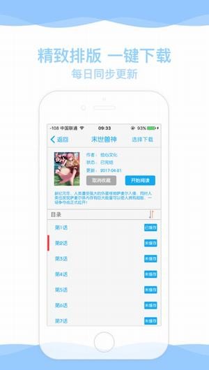 豆丁漫画  v2.0.6图6