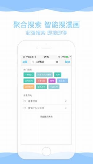 豆丁漫画  v2.0.6图5