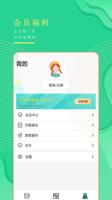 书亭免费追书  v1.0图5