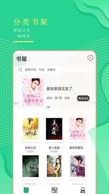 书亭免费追书  v1.0图7
