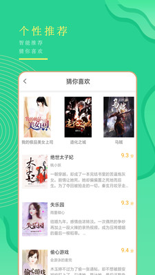 书亭免费追书  v1.0图6