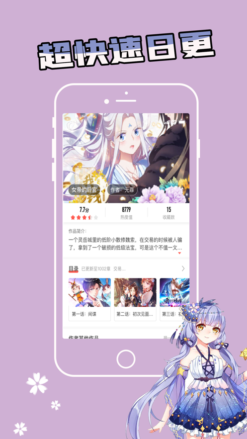 漫看小说  v1.0图4