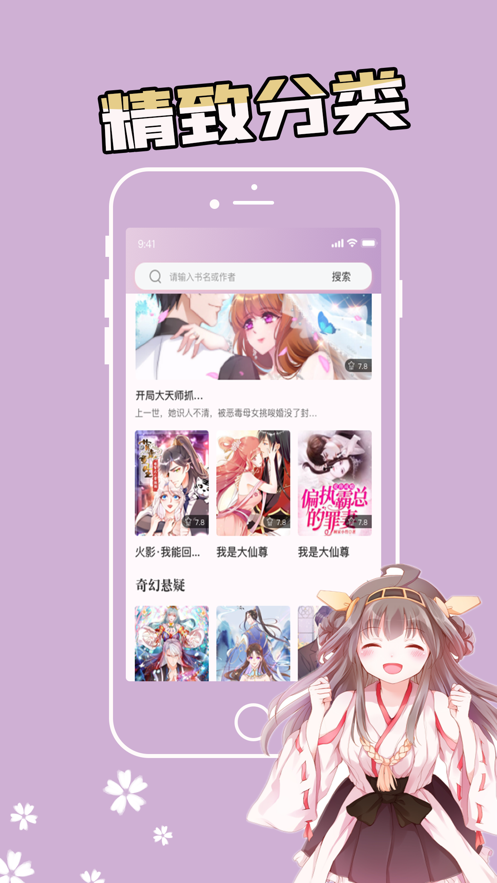 漫看小说  v1.0图7