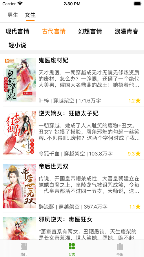 山竹小说  v1.0.0图7