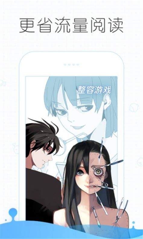 嘿呦漫画  v2.2.0图4