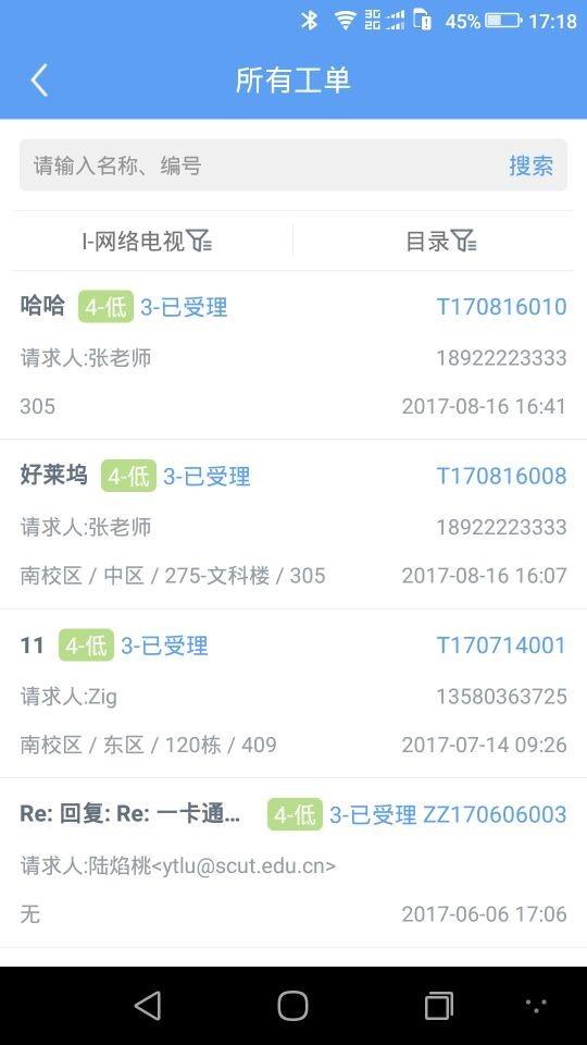 点易运维  v1.0.1图4