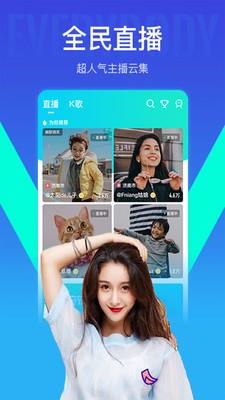 我去直播平台  v4.2.12图3