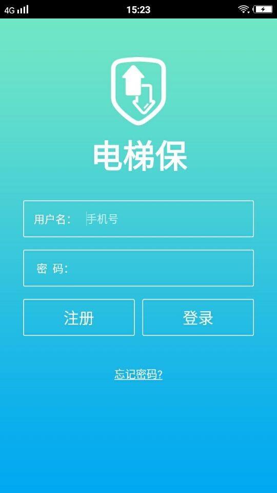 电梯保  v3.2.3图1